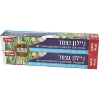 ניילון נצמד צר שופרסל 2 * 30 מטר