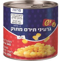 גרעיני תירס מתוק יש 285 גרם