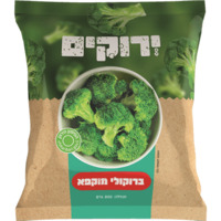 ברוקולי מוקפא ירוקים שופרסל 800 גרם