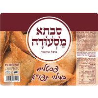 פסטלים במילוי תפוחי אדמה סבתא מסעודה 400 גרם