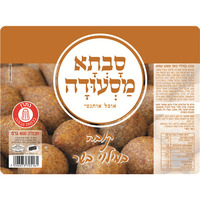 קובה במילוי בשר סבתא מסעודה 400 גרם