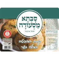 קובה חמוסטה במילוי בשר סבתא מסעודה 400 גרם