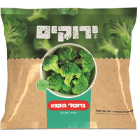 ברוקולי מוקפא ירוקים שופרסל 800 גרם