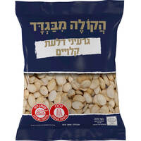 גרעיני דלעת קלויים הקולה מבגדד 200 גרם