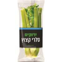 סלרי טרי גבעול חתוך ארוז שופרסל יחידה