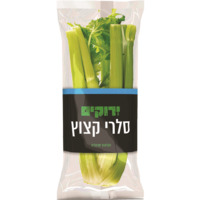 סלרי קצוץ שופרסל יחידה