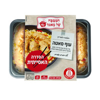 עוף סאטה אורז עם חזה עוף במרינדה המטבח של מאמו 520 גרם