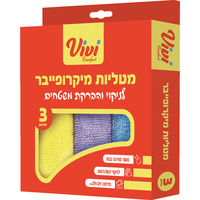 מטליות מקרופיבר לניקוי והברקת משטחים ויוי שופרסל 3 יחידות
