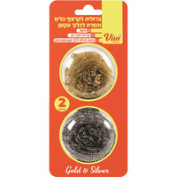 ברזלית לקרצוף כלים ויוי 2 יחידות