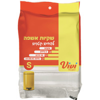 שקיות אשפה לפחים קטנים 50*45 ס