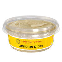 חומוס עם טחינה סלטי מרקש סלטי שמיר 400 גרם