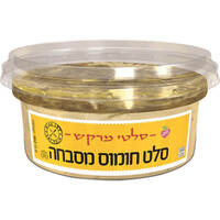סלט חומוס מסבחה סלטי מרקש סלטי שמיר 250 גרם