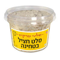 חציל בטחינה סלטי מרקש סלטי שמיר 400 גרם