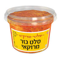 סלט גזר מרוקאי סלטי מרקש סלטי שמיר 400 גרם