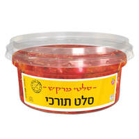 סלט טורקי סלטי מרקש סלטי שמיר 250 גרם