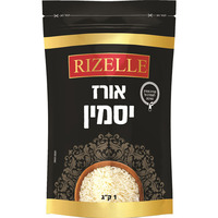 אורז יסמין ריזל שופרסל 1 קילו