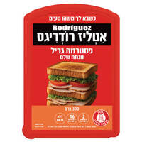 פסטרמה גריל מנתח שלם אטליז רודריגז שופרסל 300 גרם