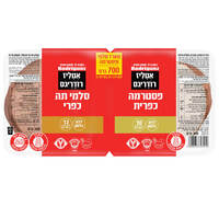 צמד כפרי פסטרמה כפרית + סלמי תה כפרי אטליז רודריגס 700 גרם