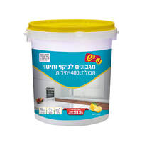מגבונים לניקוי וחיטוי יש 400 יחידות