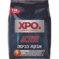 אבקת כביסה אקטיב אקס פי או 5 קילו