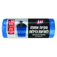 שקיות אשפה אקסטרה אקסטרה לארג' לו 50 יחידות