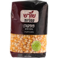 פופקורן גרעיני תירס לטיגון שורש קטניות 500 גרם