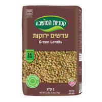 עדשים ירוקות קטניות המושבה שופרסל 1 קילו