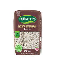 שעועית לבנה קטניות המושבה שופרסל 500 גרם