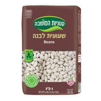 שעועית לבנה קטניות המושבה שופרסל 1 קילו