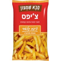 צ'יפס קלאסי קפוא סבא שמעון שופרסל 2.5 קילו