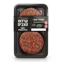 המבורגר אנגוס חלק קרלוס קצבים שופרסל 500 גרם