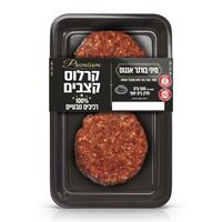 מיני בורגר אנגוס קרלוס קצבים שופרסל 500 גרם