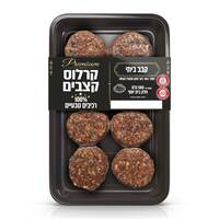 קבב ביתי קרלוס קצבים שופרסל 500 גרם