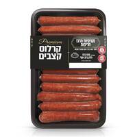 נקניקיות מרגז חריפות קרלוס קצבים שופרסל 500 גרם