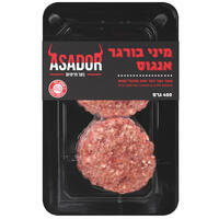 מיני בורגר אנגוס אסאדור 400 גרם