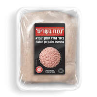 בשר הודו טחון קפוא נתח בשרים שופרסל 500 גרם