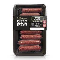 נקניקיות פרנקפורט קרלוס קצבים שופרסל 500 גרם