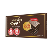 שוקולד מריר שוויצרי 60% פפה שופרסל 100 גרם