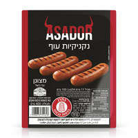 נקניקיות עוף אסאדור 400 גרם