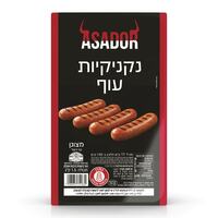 נקניקיות עוף אסאדור 1.5 קילו