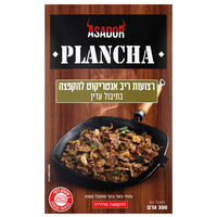 רצועות ריב אנטריקוט להקפצה בתיבול עדין אסאדור 300 גרם