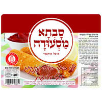 עלי סיגר במילוי נקניקיות סבתא מסעודה 400 גרם