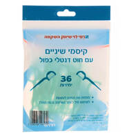 קיסמי שיניים עם חוט דנטלי כפול רמי לוי 36 יחידות