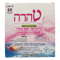 בדי בדיקה 100% כותנה 85*90 ס