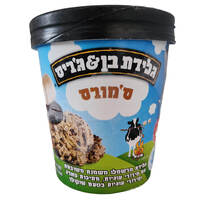גלידת מרשמלו על האש עם פתיתי שוקולד פאדג' גים סמורס בן&ג'ריס 500 מ
