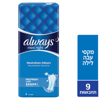 תחבושות היגייניות ללילה מקסי פלוס אולוויז 9 יחידות