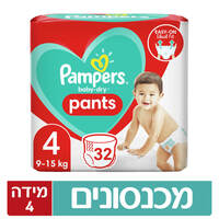 מכנסונים 9-15 קילו שלב 4 פמפרס 32 יחידות