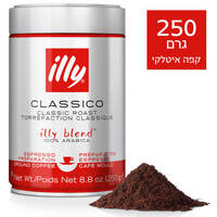 קפה טחון קלאסיקו אילי 250 גרם