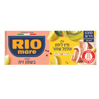 טונה בשמן זית עם מיץ לימון ופלפל שחור ריו מרה 3 * 56 גרם