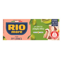 טונה בשמן זית כתית מעולה ריו מרה 3 * 65 גרם